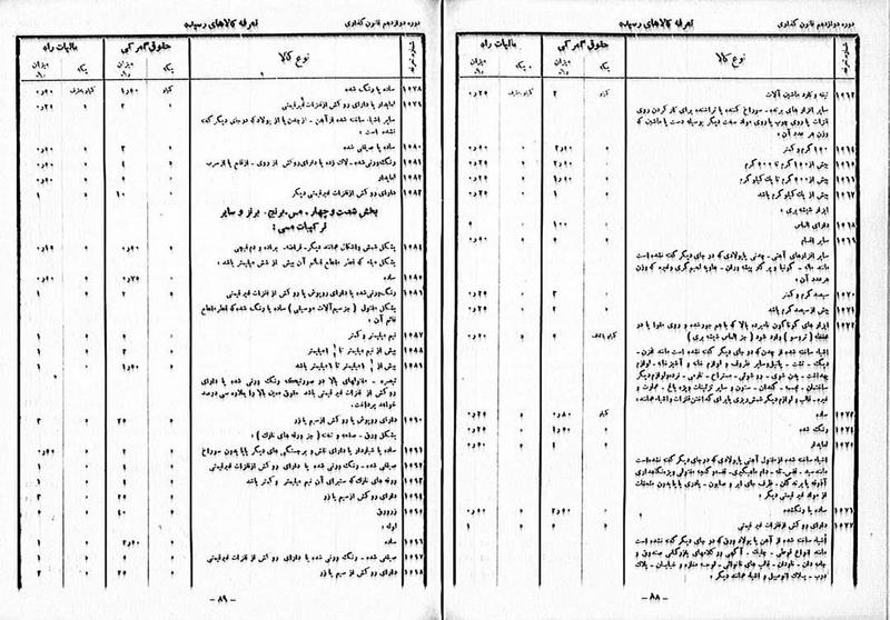 پرونده:Moz 12 103.pdf