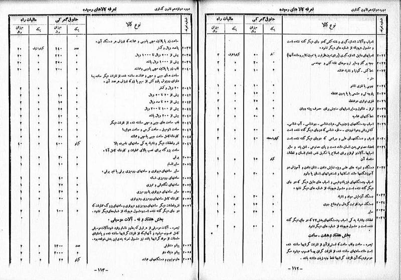 پرونده:Moz 12 103.pdf