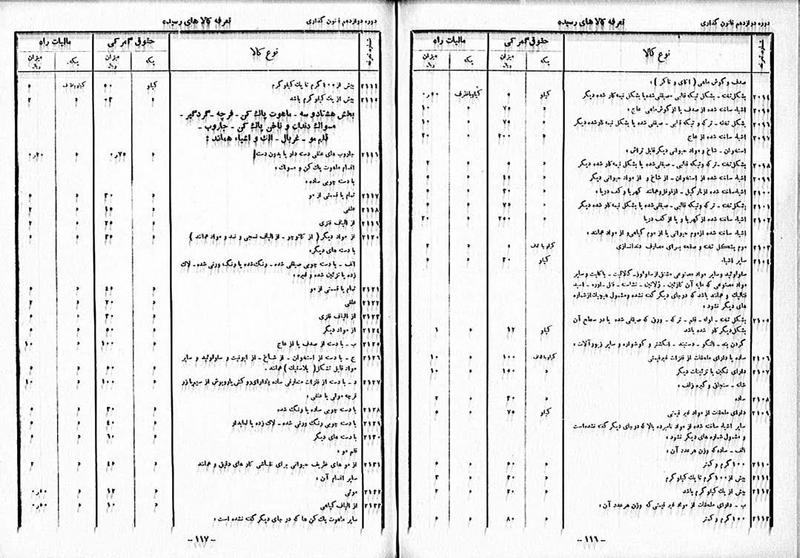 پرونده:Moz 12 103.pdf