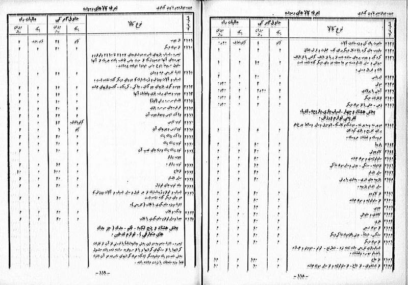پرونده:Moz 12 103.pdf