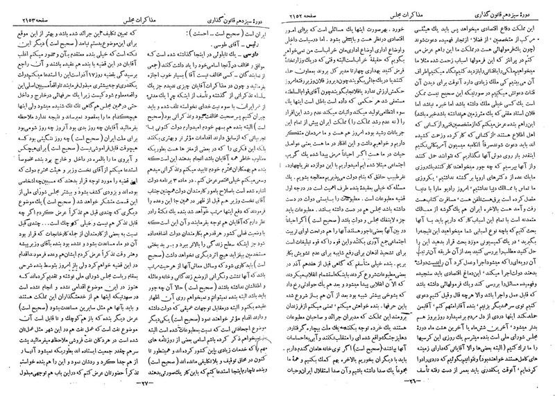 پرونده:Moz 13 134.pdf