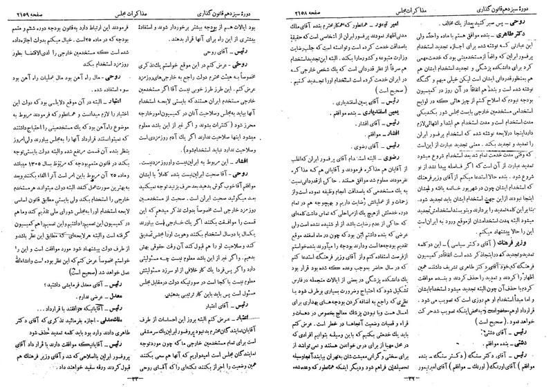 پرونده:Moz 13 134.pdf