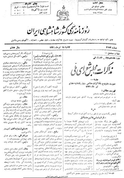 پرونده:Moz 17 15.pdf