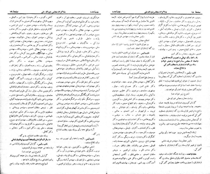 پرونده:Moz 21 107.pdf