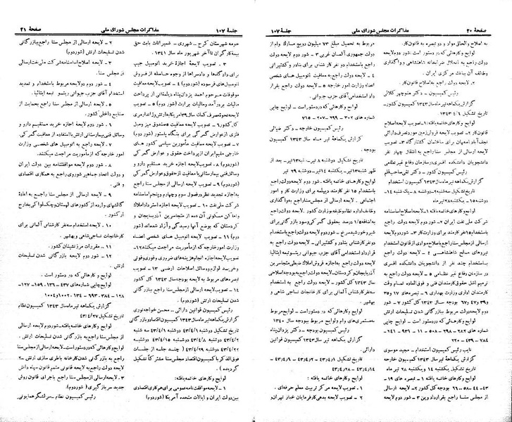 پرونده:Moz 21 107.pdf