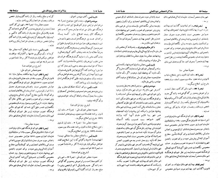 پرونده:Moz 21 107.pdf