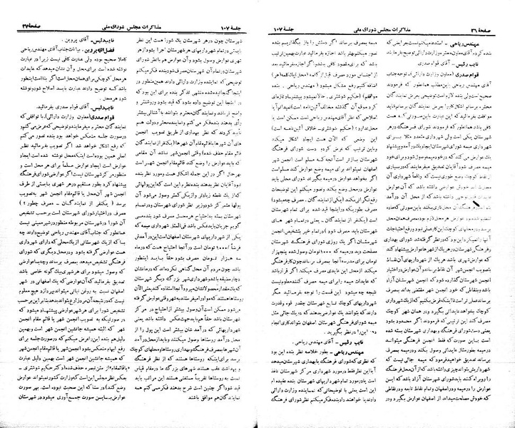 پرونده:Moz 21 107.pdf