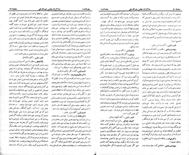 پرونده:Moz 21 107.pdf