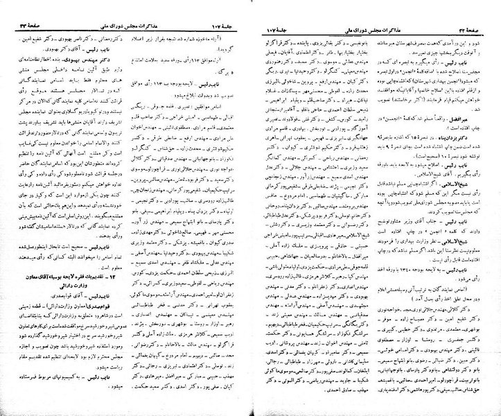 پرونده:Moz 21 107.pdf