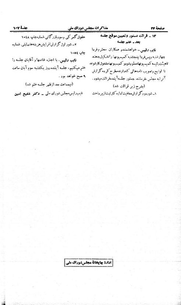 پرونده:Moz 21 107.pdf