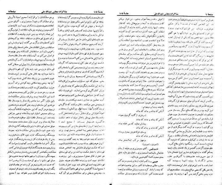 پرونده:Moz 21 107.pdf