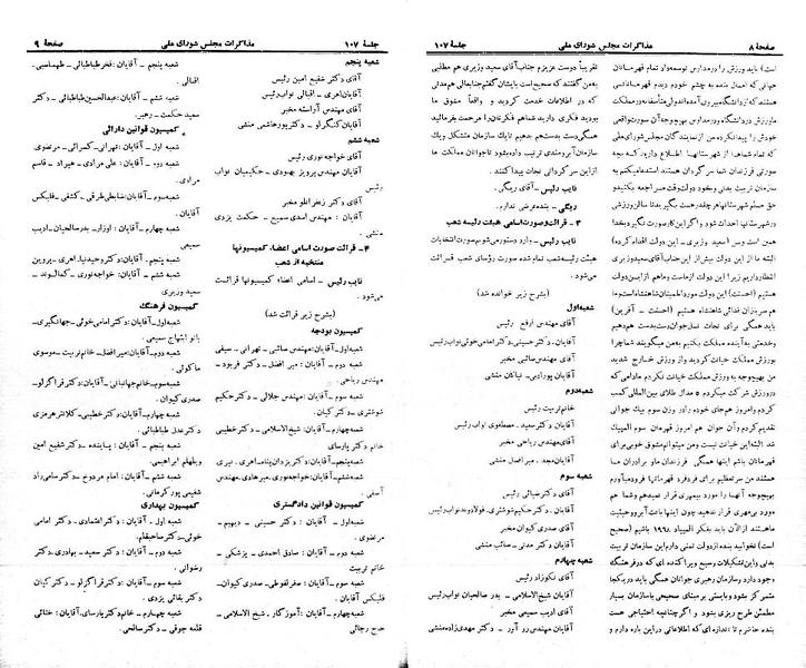پرونده:Moz 21 107.pdf