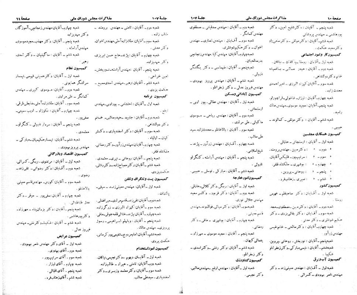 پرونده:Moz 21 107.pdf