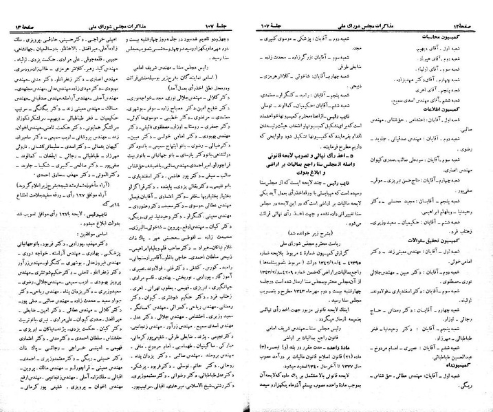 پرونده:Moz 21 107.pdf