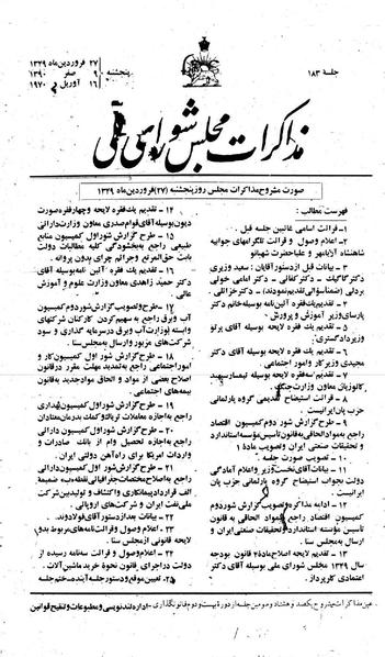 پرونده:Moz 22 183.pdf