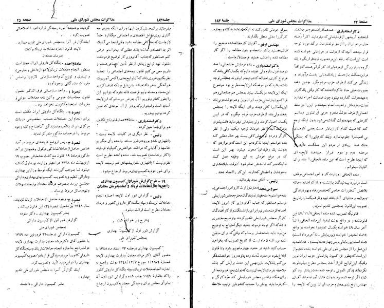 پرونده:Moz 22 183.pdf