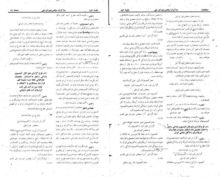 پرونده:Moz 22 183.pdf