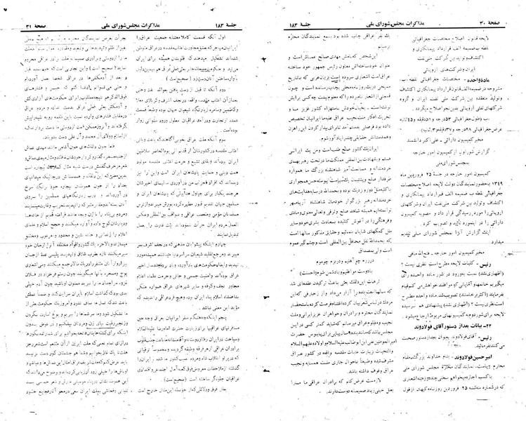 پرونده:Moz 22 183.pdf