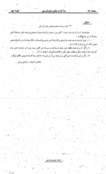 پرونده:Moz 22 183.pdf