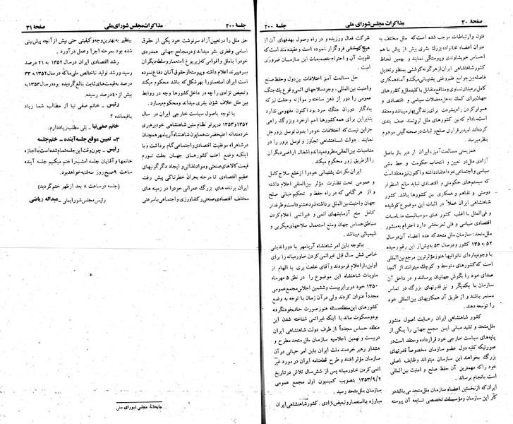 پرونده:Moz 23 200.pdf