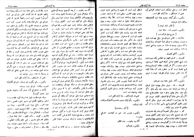 پرونده:Moz 6 84.pdf