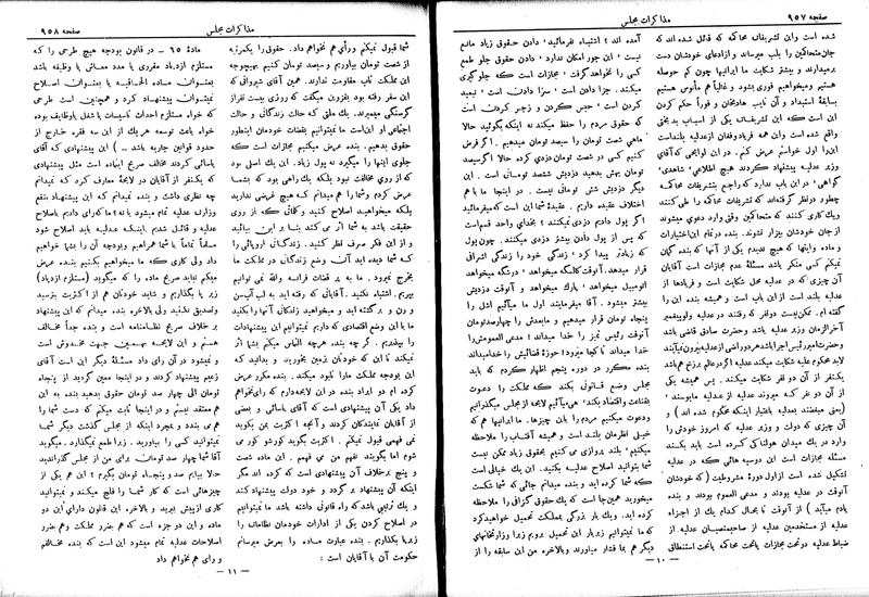 پرونده:Moz 6 84.pdf