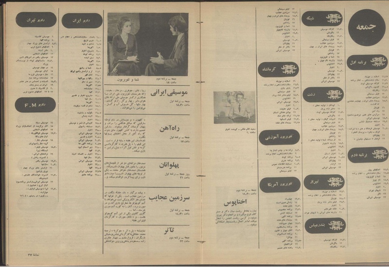 پرونده:Tamasha13500223.pdf