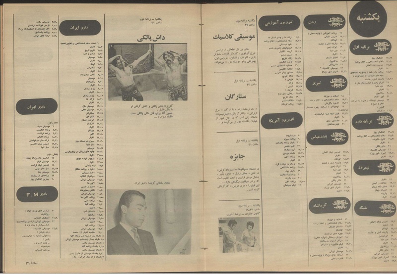 پرونده:Tamasha13500223.pdf