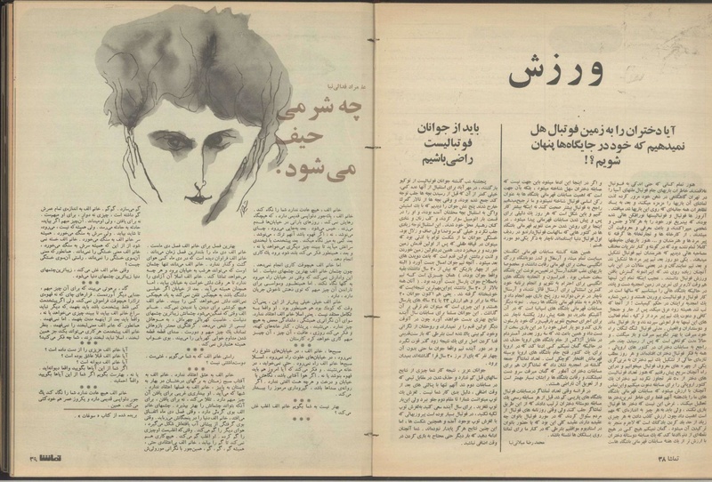 پرونده:Tamasha13500223.pdf