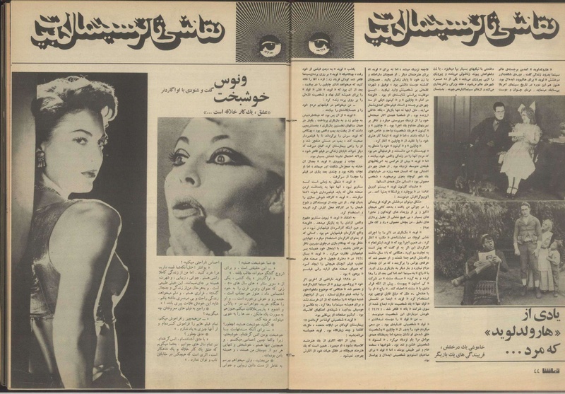 پرونده:Tamasha13500223.pdf