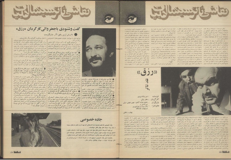 پرونده:Tamasha13500223.pdf