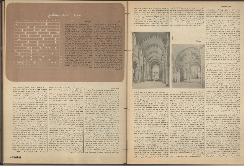 پرونده:Tamasha13500223.pdf