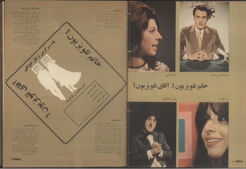 پرونده:Tamasha13500223.pdf