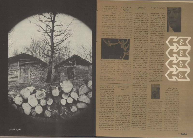 پرونده:Tamasha13500223.pdf