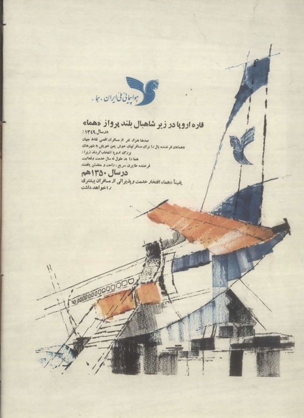 پرونده:Tamasha13500223.pdf