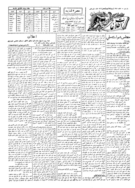 پرونده:Ettelaat13061215.pdf