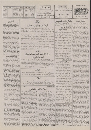 Ettelaat13070810.pdf