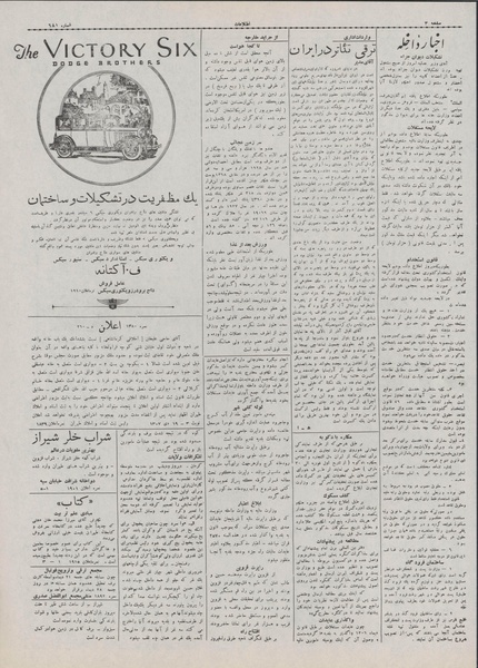 پرونده:Ettelaat13071027.pdf