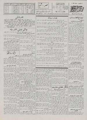 Ettelaat13071114.pdf