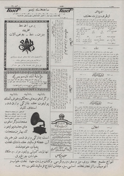 پرونده:Ettelaat13071114.pdf