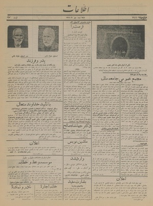 Ettelaat13150703.pdf