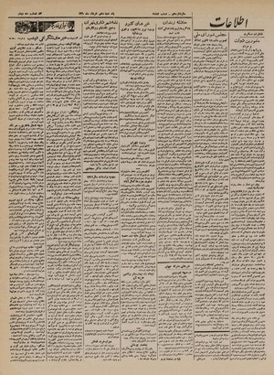 Ettelaat13210310.pdf