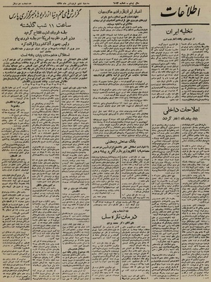 Ettelaat13250106.pdf