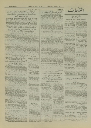 Ettelaat13260429.pdf