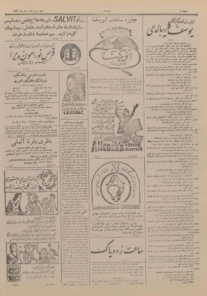 پرونده:Ettelaat13271221.pdf