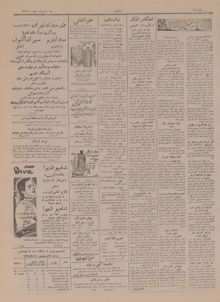 پرونده:Ettelaat13291220.pdf