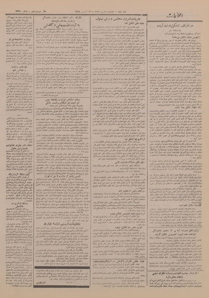 پرونده:Ettelaat13291220.pdf