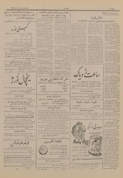 پرونده:Ettelaat13291220.pdf