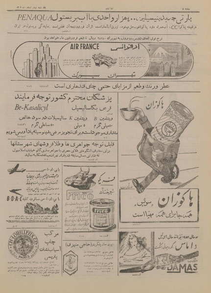 پرونده:Ettelaat13291220.pdf