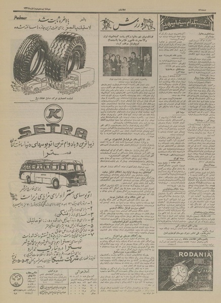 پرونده:Ettelaat13340822.pdf